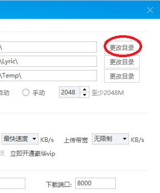 酷狗如何下載音樂到u盤？酷狗下載音樂到u盤方法分享