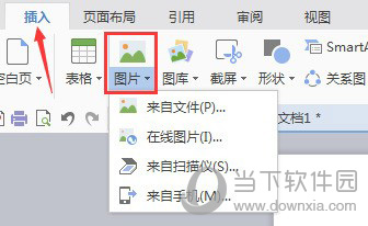 WPS自定義模板如何設(shè)置？個(gè)性化模板制作方法詳解