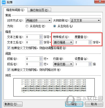 WPS自定義模板如何設(shè)置？個(gè)性化模板制作方法詳解