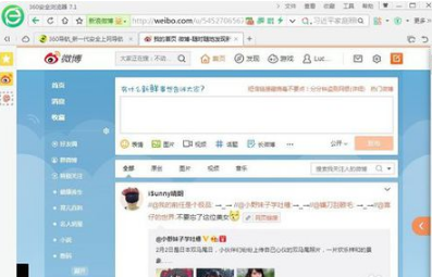 新浪微博如何定時發(fā)？新浪微博定時發(fā)送教程一覽
