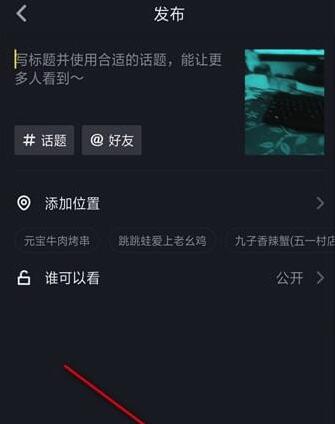 抖音爆閃特效怎么弄_抖音爆閃特效設(shè)置技巧一覽