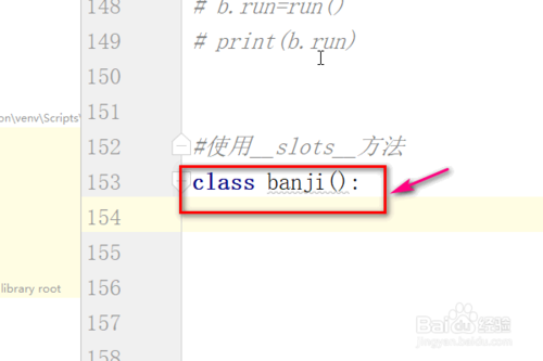python怎么用__slots__方法？