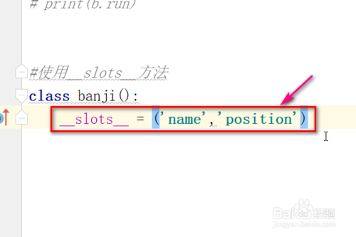python怎么用__slots__方法？