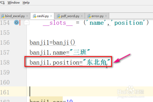 python怎么用__slots__方法？