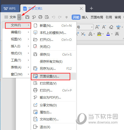 WPS頁邊距如何設置？調整頁面大小方法一覽
