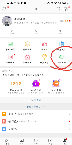 手機微博如何找人工客服？手機微博找人工客服步驟一覽