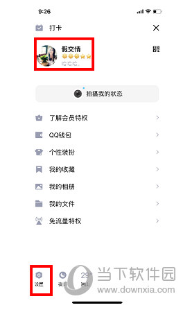 QQ大會員Q群銘牌怎么設(shè)置 會員銘牌顯示方法介紹