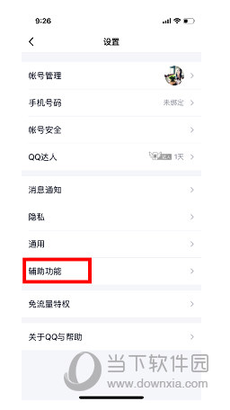 QQ大會員Q群銘牌怎么設(shè)置 會員銘牌顯示方法介紹
