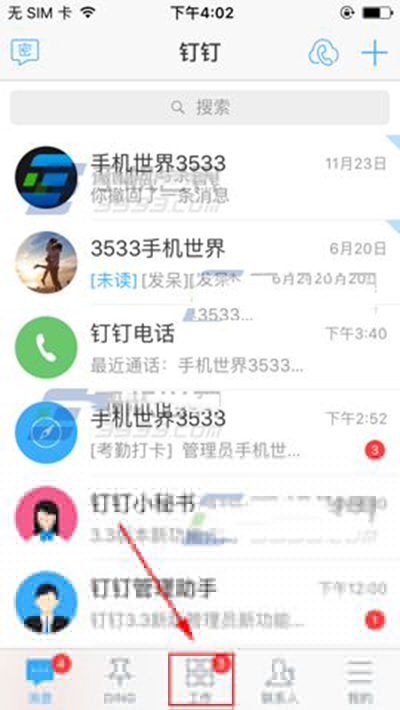 釘釘怎么預約開會?預約開會方法說明