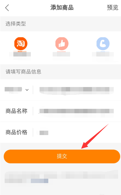 快手小店如何上傳商品？快手小店上傳商品方法介紹
