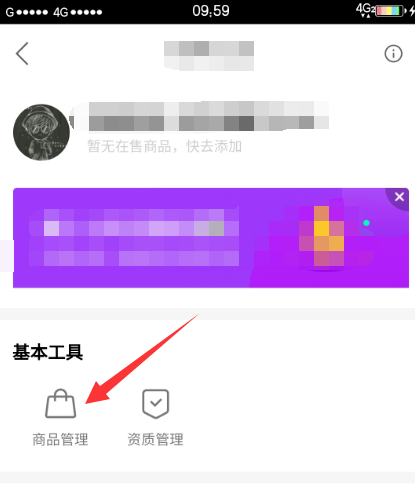 快手小店如何上傳商品？快手小店上傳商品方法介紹
