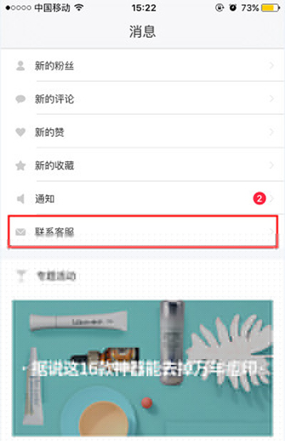 小紅書(shū)如何聯(lián)系客服?聯(lián)系客服方法介紹