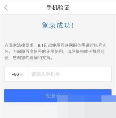 百度帳號怎樣實名認(rèn)證？實名認(rèn)證方法介紹