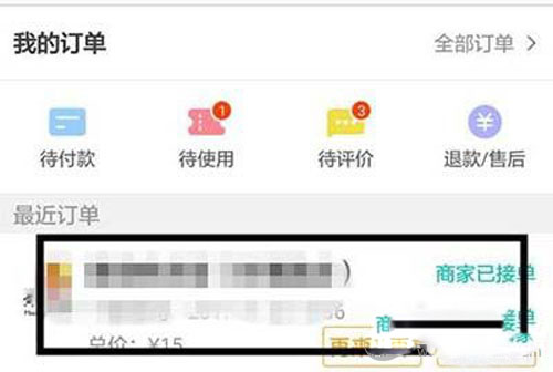 美團(tuán)外賣如何查看訂單進(jìn)度？查看訂單進(jìn)度方法說(shuō)明