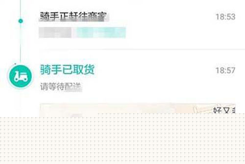 美團(tuán)外賣如何查看訂單進(jìn)度？查看訂單進(jìn)度方法說(shuō)明