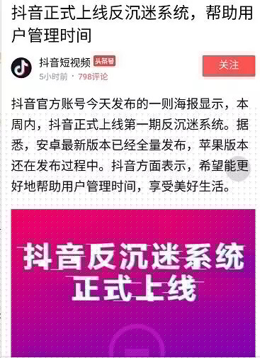 內(nèi)涵段子和抖音有什么區(qū)別？內(nèi)涵段子和抖音對(duì)比分析