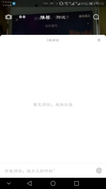 抖音評論全部被刪除，提示，評論服務維護中是什么原因？解決方法分享