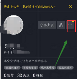 抖音沒有舉報功能嗎？舉報別人方法介紹
