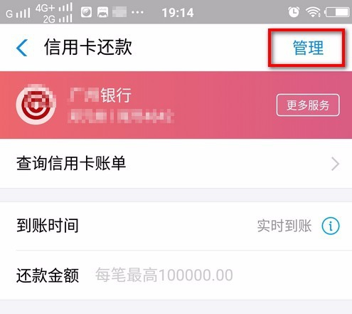 支付寶怎么設置信用卡自動還款？支付寶信用卡自動還款方法介紹