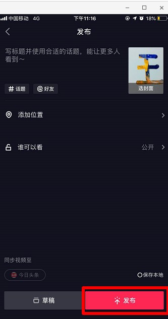 抖音世界名畫一日游怎么玩？世界名畫一日游操作教程