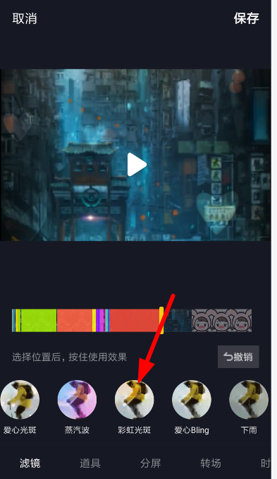 抖音怎么開光斑特效？光斑濾鏡設(shè)置教程