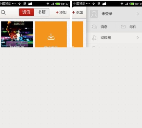 網(wǎng)易云閱讀開(kāi)啟夜間模式的方法
