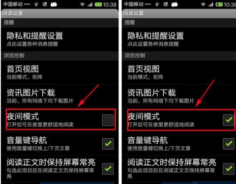 網(wǎng)易云閱讀開(kāi)啟夜間模式的方法