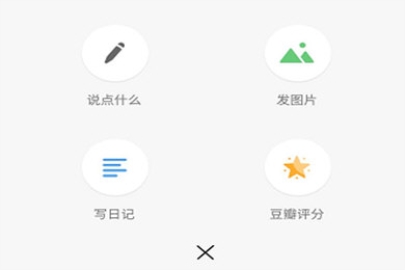 豆瓣寫書(shū)評(píng)的方法講解