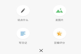 豆瓣寫書(shū)評(píng)的方法講解