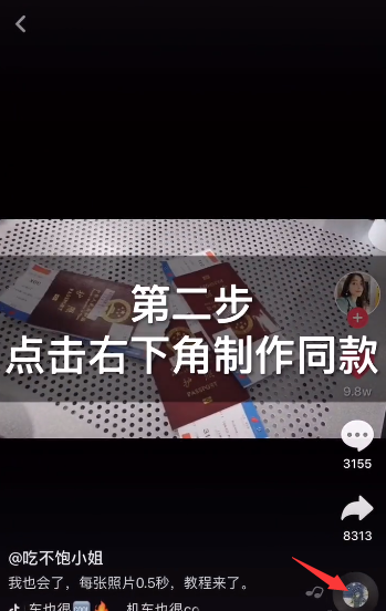 抖音卡點(diǎn)音樂叫什么