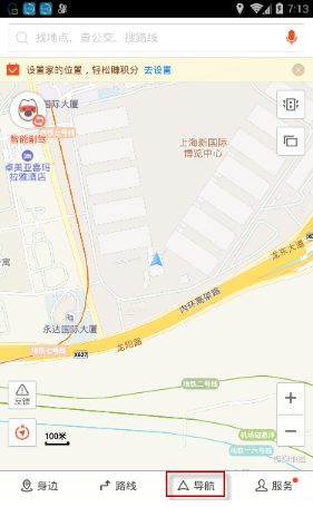 搜狗地圖離線導(dǎo)航功能設(shè)置方法