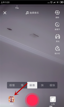 抖音眼睛變色特效在哪
