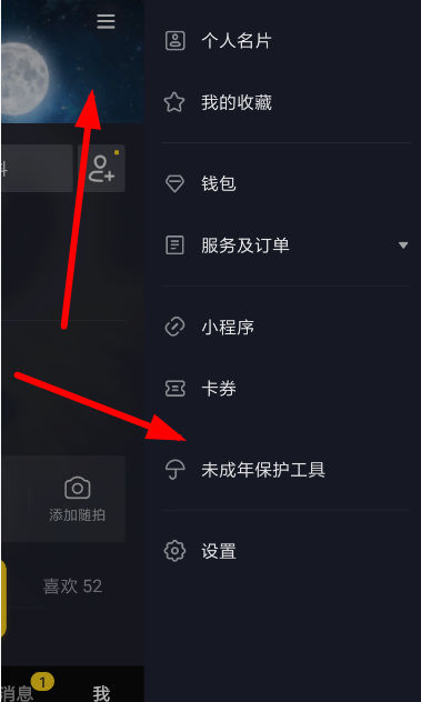 抖音開(kāi)啟親子平臺(tái)攻略