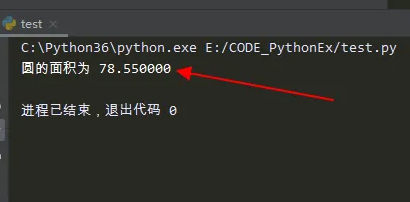 python如何計(jì)算圓的面積
