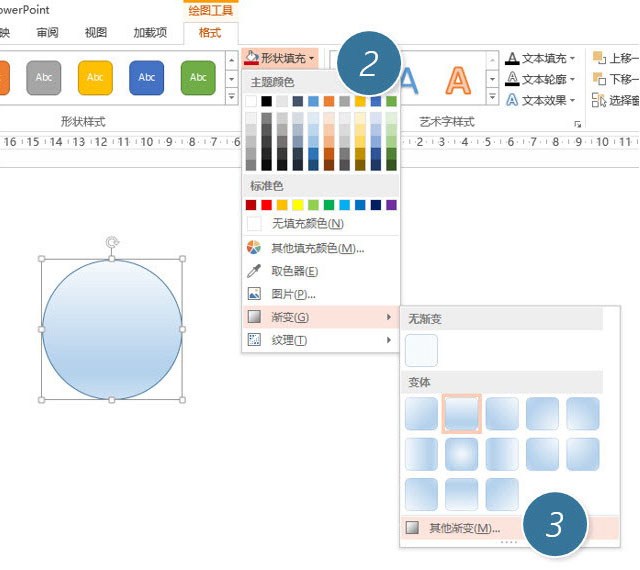 PPT制作出微浮圓盤圖形具體操作步驟