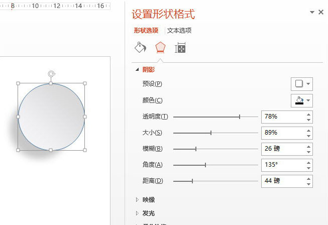 PPT制作出微浮圓盤圖形具體操作步驟