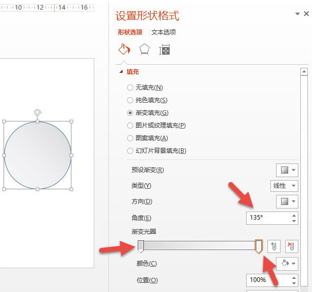 PPT制作出微浮圓盤圖形具體操作步驟
