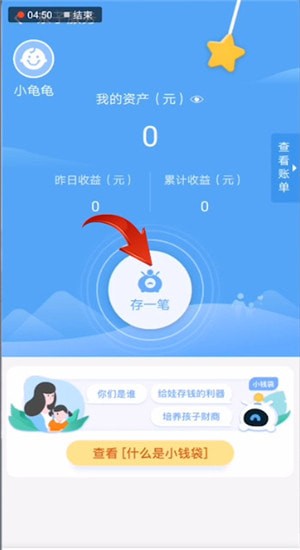 支付寶中使用小錢袋詳細操作步驟