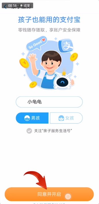 支付寶中使用小錢袋詳細操作步驟