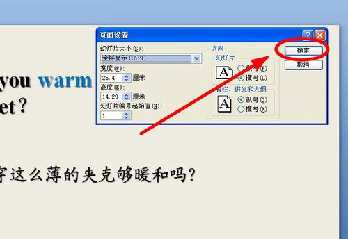 PPT出現(xiàn)不可進(jìn)行全屏播放具體處理步驟