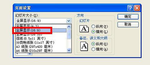 PPT出現(xiàn)不可進(jìn)行全屏播放具體處理步驟