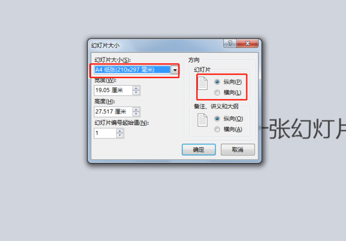 使用PPT制作出翻頁(yè)效果動(dòng)畫(huà)具體操作步驟