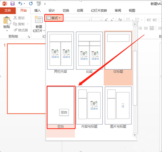 使用PPT制作出翻頁(yè)效果動(dòng)畫(huà)具體操作步驟