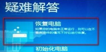 win8系統(tǒng)出現(xiàn)打補丁后黑屏具體處理方法