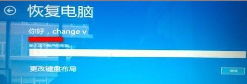win8系統(tǒng)出現(xiàn)打補丁后黑屏具體處理方法