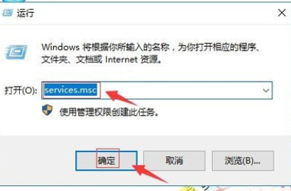 win10系統中出現診斷策略服務未運行具體處理方法