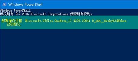 winxp系統(tǒng)中啟動不了onenote具體處理方法