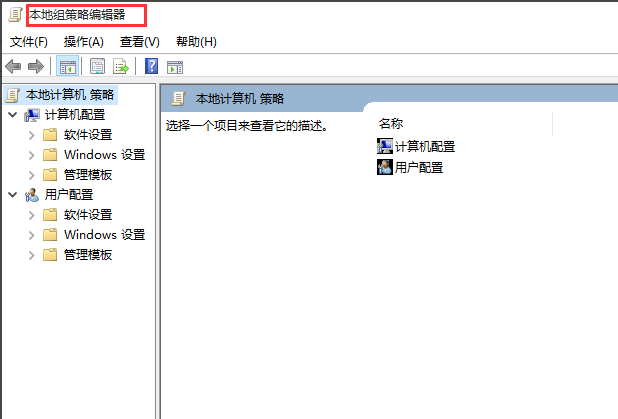 win10系統(tǒng)中設(shè)置管理員權(quán)限具體操作方法