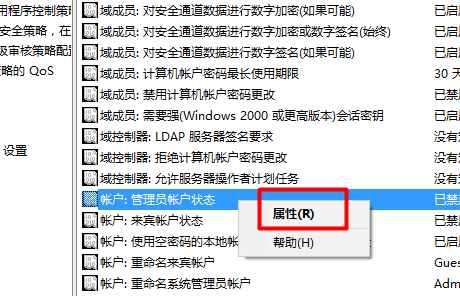win10系統(tǒng)中設(shè)置管理員權(quán)限具體操作方法