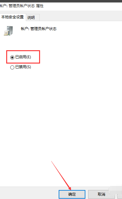 win10系統(tǒng)中設(shè)置管理員權(quán)限具體操作方法